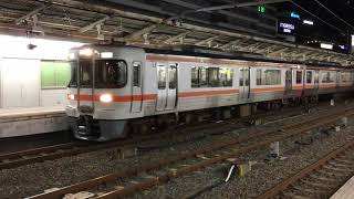 313系1500番台B101回送列車名古屋駅発車