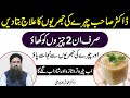 Face Ki Jhuriyon Ka Ilaj Chehre Ki Jhuriyan Chehre Par Jhuriyan Ka Ilaj Dr Sharafat Ali New 2020 Face Ki Jhuriyon Ka Ilaj Chehre Ki Jhuriyan Chehre Par Jhuriyan Ka Ilaj Dr Sharafat Ali New 2020