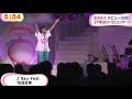 菊池桃子 30周年コンサートの様子 1(2014年5月)