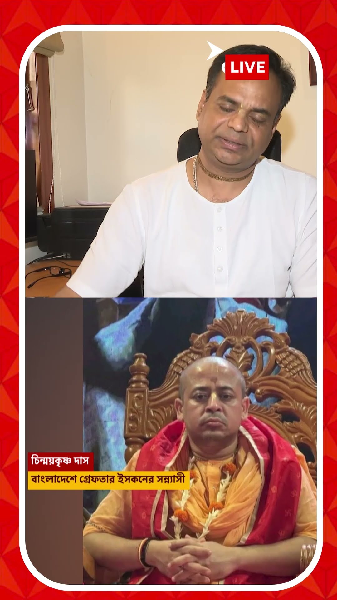 'এতদিন হয়ে গল কেউ জানে না প্রভুর স্বাস্থ্য কেমন আছে?' বললেন রাধারমণ দাস