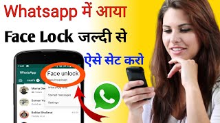 Whatsapp Face Unlock Feature For Any Android - How To Eneble Face Id / Face Lock In Whatsapp