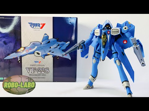 【こっちもマックス機 】完全変形『VF-22S シュトゥルム