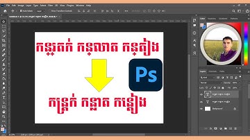 របៀបកែអក្សរខ្មែរក្នុង Photoshop - how to fix font khmer on photoshop