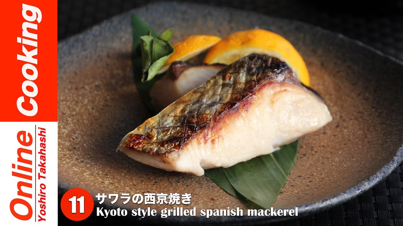 サワラの西京焼き 11 Kyoto Style Grilled Spanish Mackerel Youtube