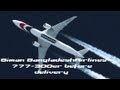 Biman Bangladesh Airlines 777-300ER - Before Delivery Flight