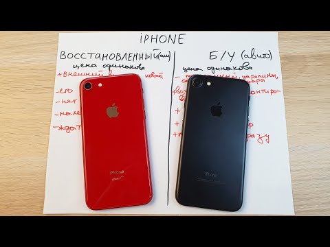 Видео: Безопасно ли покупать отремонтированное Apple?