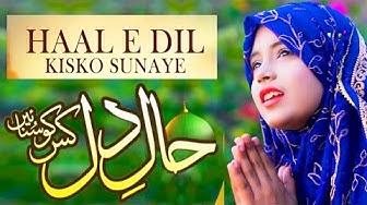 Beautiful Heart Touching Naat Sharif | Hal e Dil Kisko Sunayen | Aliza Hasan Qadri | Hi-Tech Islamic