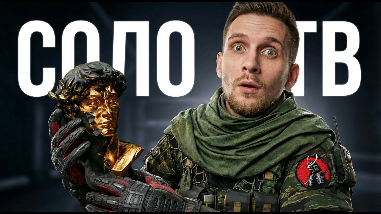 НАШЁЛ СТРИМЕРА-ТИММЕРА НА СОЛО ТВ — ARENA BREAKOUT INFINITE
