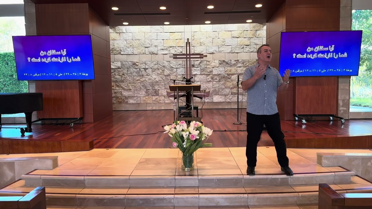 Persian Christian Church |  آیا سخنان من شما را ناراحت کرده است؟ - شبان ادوین