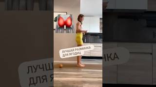 Разминка для стоп перед тренировкой ягодицы