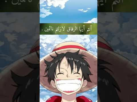 منبه الصباح بصوت لوفي استعد لمغامرة يومك بطريقة ممتعة