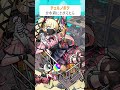 【モンスト】チェルノボグがきがえたら