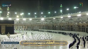 د. ياسر الدوسري يرتل آيات عن المطر في أجواء لا توصف | عشاء الإثنين 16-3-1442هـ