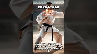 スポーツで使える四字熟語。努力・協力を意味するカッコいい言葉