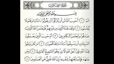 سورة العنكبوت ٢٩ خالد الجليل