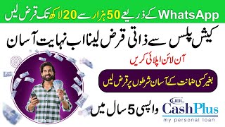 Get Digital Online Loan | Apply UBL Personal Bank Loan | UBL Cash Plus Loan | Pakistan Travel screenshot 4
