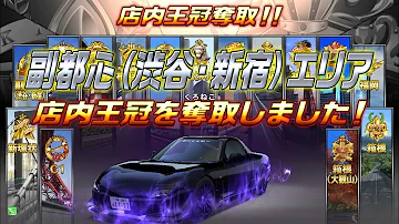 湾岸ミッドナイト6rr エンディング