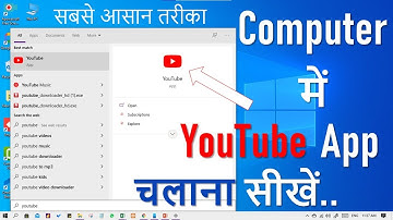 computer me youtube kaise chalaye || Download youtube app for pc 10/11