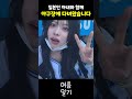 삼성라이온즈 팬이 되어버린 일본인 아내와 라팍체험
