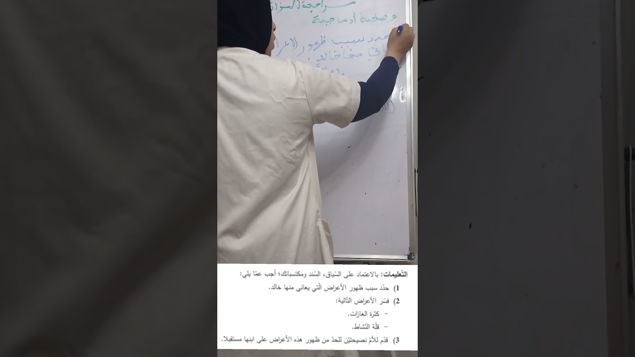 وضعية ادماجية# حول التغذية عند الإنسان #لسنوات الرابعة_