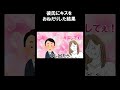 【衝撃】彼氏とキスしようとしたら #泣ける話