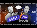 ЛИГА ВЫРЕЗАННЫХ ШУТОК #1 | ТАК-ТО vs ГОРОД-ПИТОН