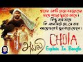      movie explained in bangla  cinema with romana  srromana