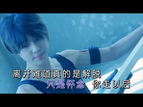BY2 ─《不夠成熟》 Wild West KTV