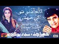 Allah Aando Tokhey Suhnri Humaira Channa And Sajjad Yousuf Old Sindhi 2019 TP Sindhi