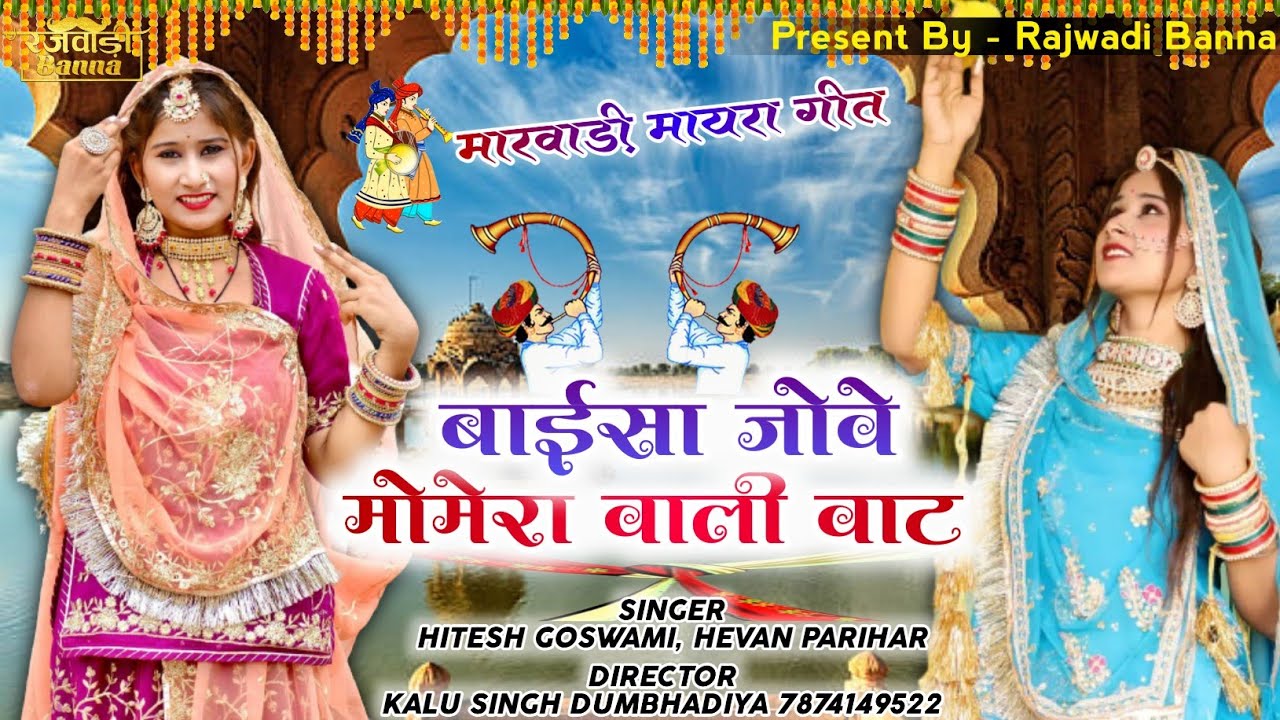  newsong      Singer  Goswami Hitesh Hevan  Parihar