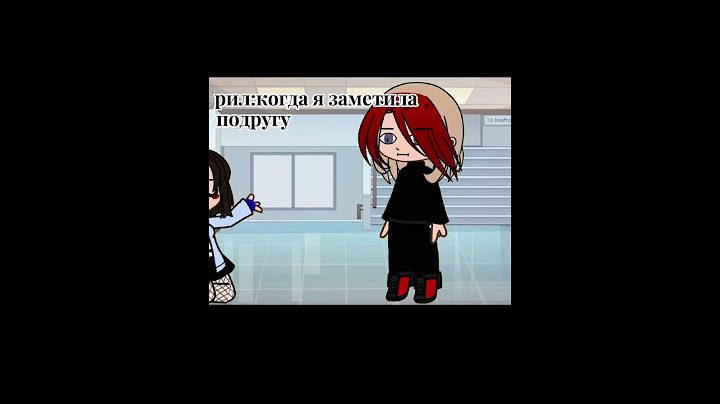 хочу её так всегда встречать 😘 #gacha #gachaliffe #gachaclub #gachalfie #gachalife #гача #гачалайф