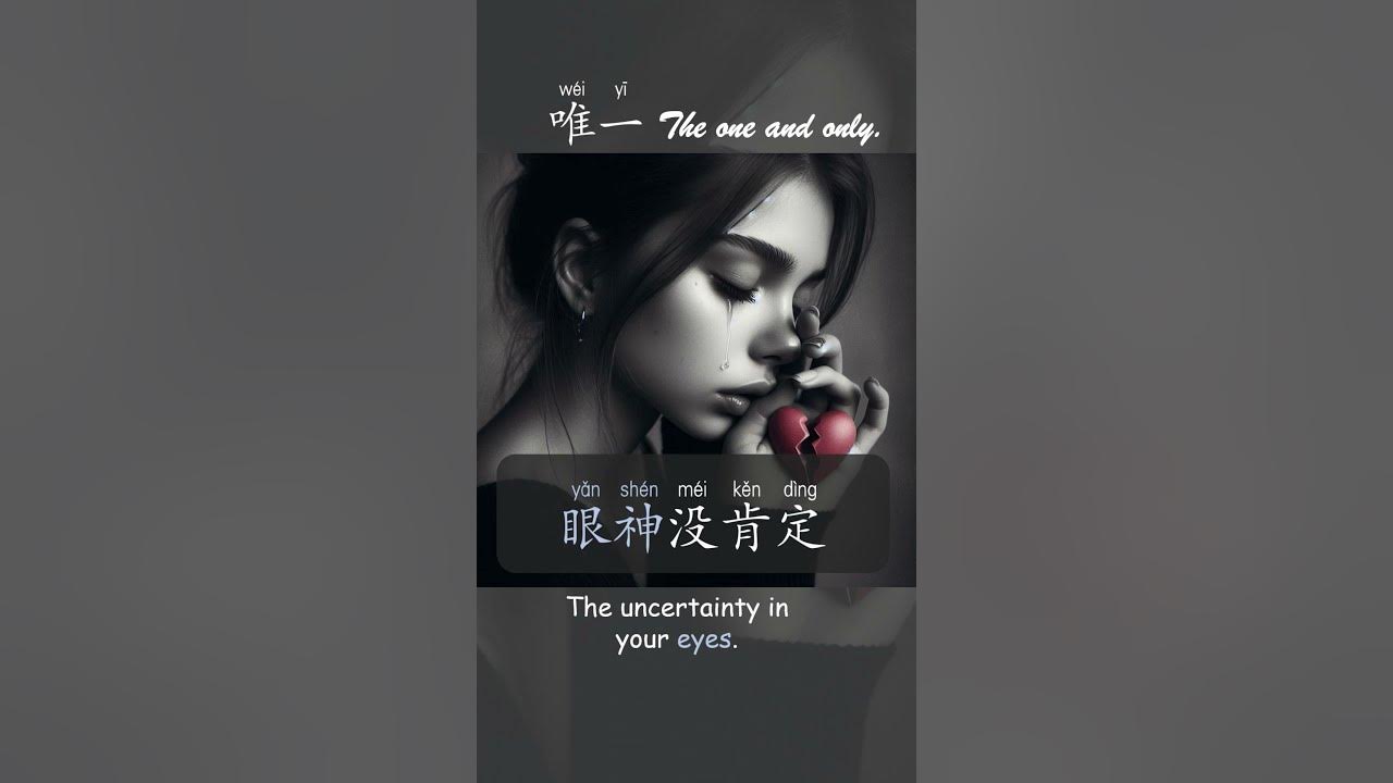#唯一   Only one with English lyrics, Chinese lyrics and Pinyin | #邓紫棋 #GEM