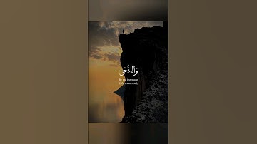سورة الضحى بصوت الشيخ عبدالباسط عبدالصمد #قرآن #quran #قران_كريم