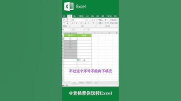 Excel tutorial Excel教程：带圈圈的序号，你学会了吗？Excel教學excel函數excel技巧Excel演示教学. #Shorts
