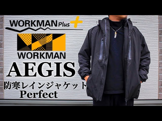 WORKMAN PLUS Outfit] Recommended for Camping! AEGIS Cold-Weather
