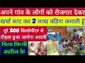 सारा खर्चा काट कर दो लाख महिना कमाती हूँ|New business ideas 2022|Home business ideas|❤️👍👆✅✅✅💯💯|