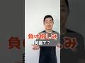 負け惜しみ　英語で？【解説はここをクリック】