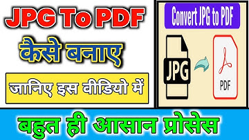 JPG to PDF File Converter in Mobile | Image to PDF Converter 100 kb | How to Make PDF of Photos 
