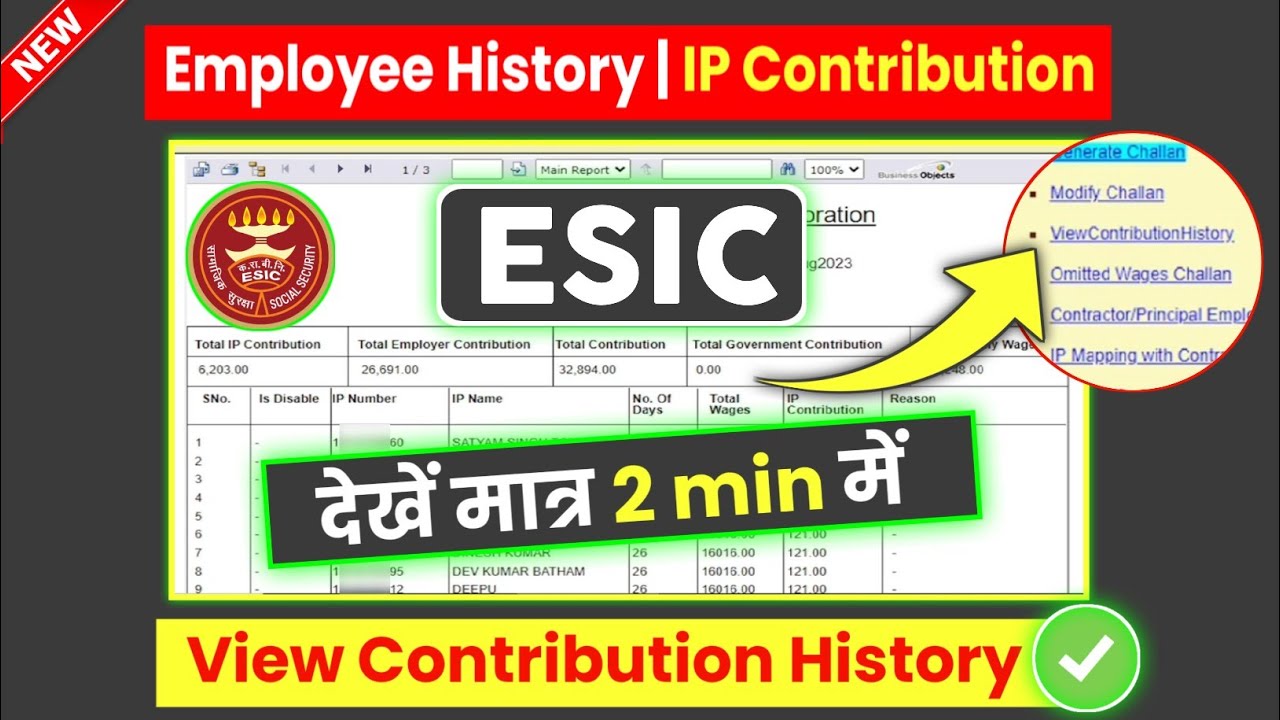 ESIC Challan History Kaise Dekhe Esic view contribution history