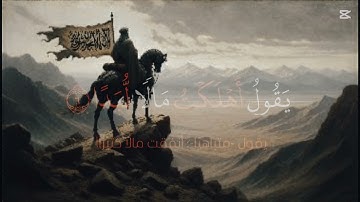 سورة البلد بصوت المنشاوي | التلاوة اللي تزلزل قلبك وتلينه