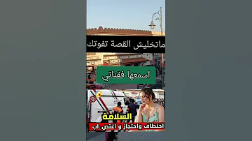 باعوا فيها وشروا ةهي لا خبر ضرني قلبي عليها اكسبلور قصص واقعية تيك توك المغرب 