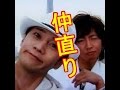 『SMAP』中居が木村と笑った!仲直りは本物だった!?中居が取り持った!ありがとう!