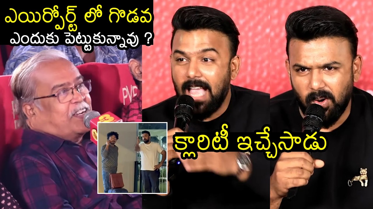 Tharun Bhascker Gives Clarity About Airport Incident At Gaayapadda Simham Traiser Launch Event | FL