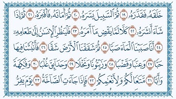 سورة 80 عبس Abasa   مكتوبة بصوت القارئ مشاري بن راشد العفاسي