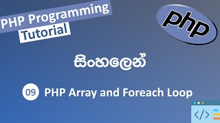 PHP Array and Foreach Loop | PHP Tutorial For Beginners in Sinhala | DevTubes