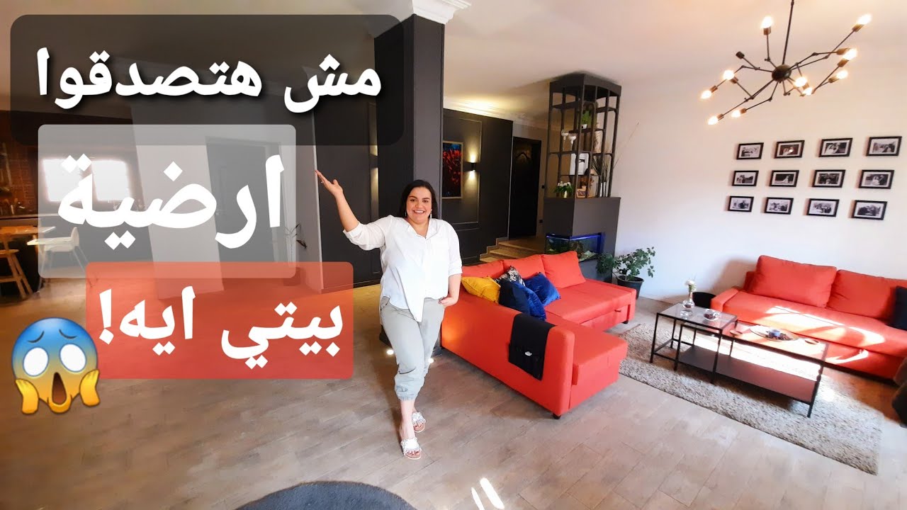 ارخص نوع ارضيات لمظهر الخشب ? ضد الماء و الخدوش| مميزات و عيوب!