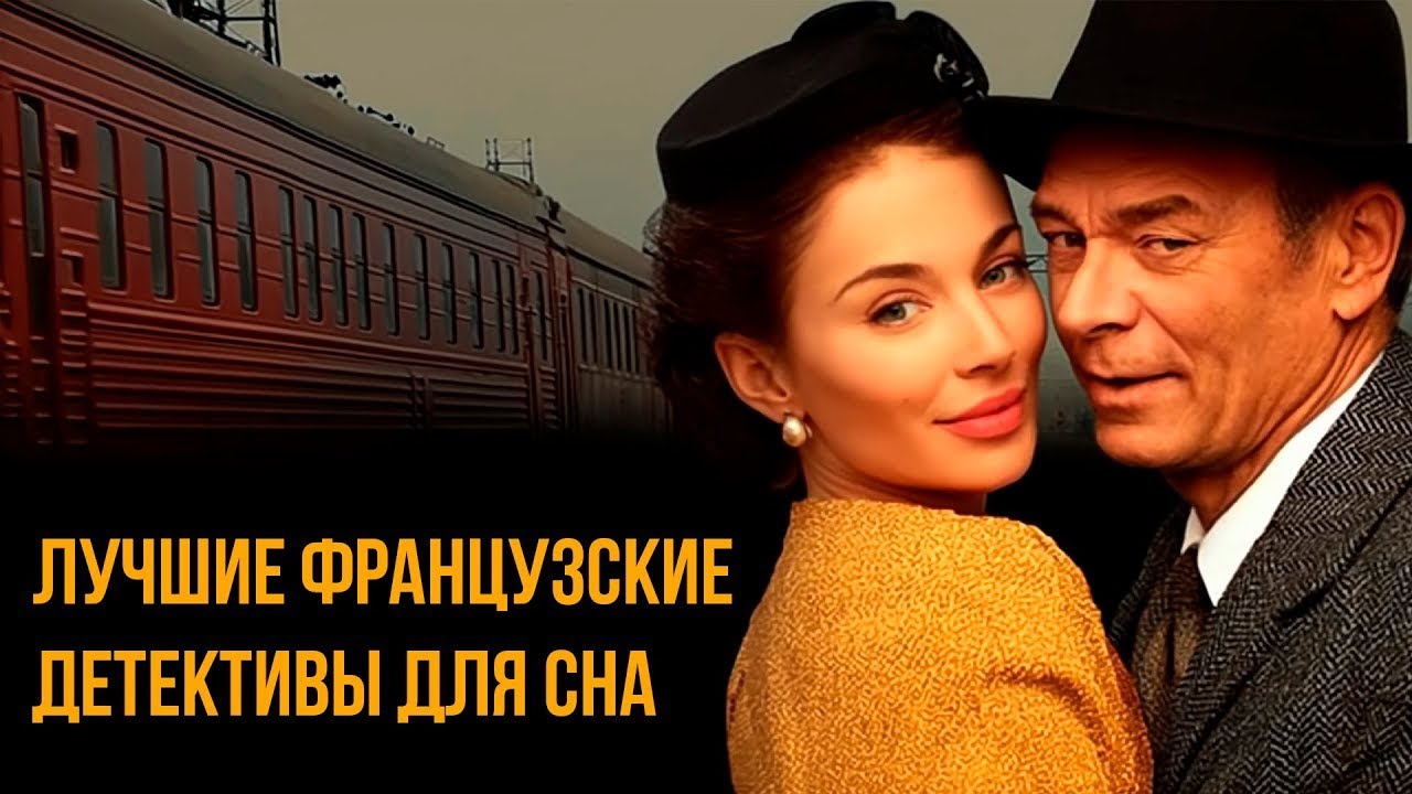 Буало-Нарсежак - Голубой экспресс делает 13 остановок | Никита Король | Лучшие Аудиокниги онлайн
