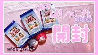 5周年ぱしゃこれ - YouTube