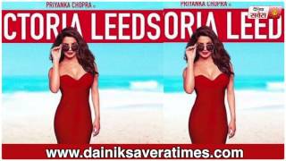 Priyanka Chopra Released New Poster Of Bewatch Dainik Savera