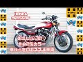 353/ cbx550f ヤフオク出品 エンジン始動動画